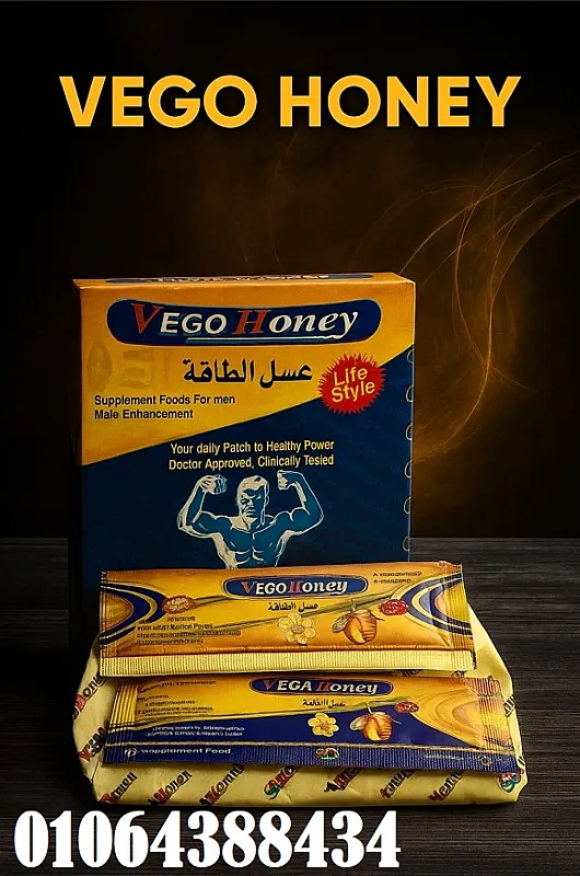 عسل Power Vega Honey بالخلطة العشبية للرجال يزيد من الطاقة والقوة الجسدية