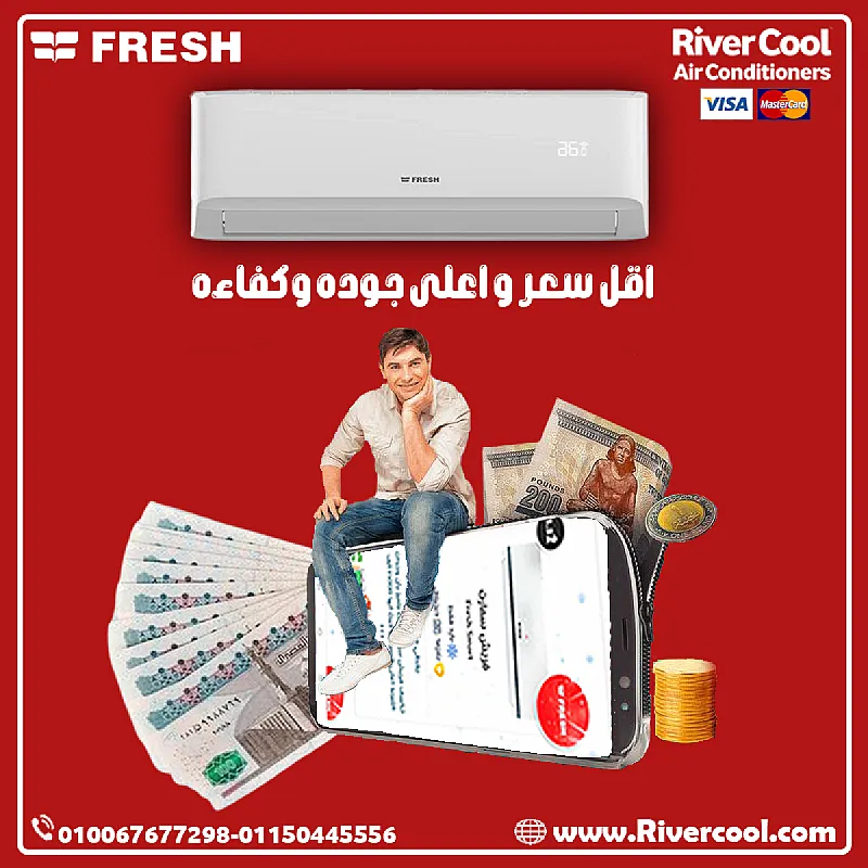 فريش – تكنولوجيا تبريد حديثة بين يديك