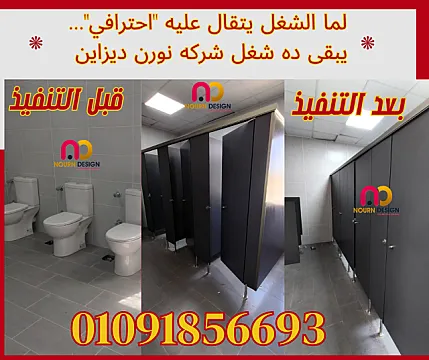 كومباكت hpl نورن ضمان 4 سنوات