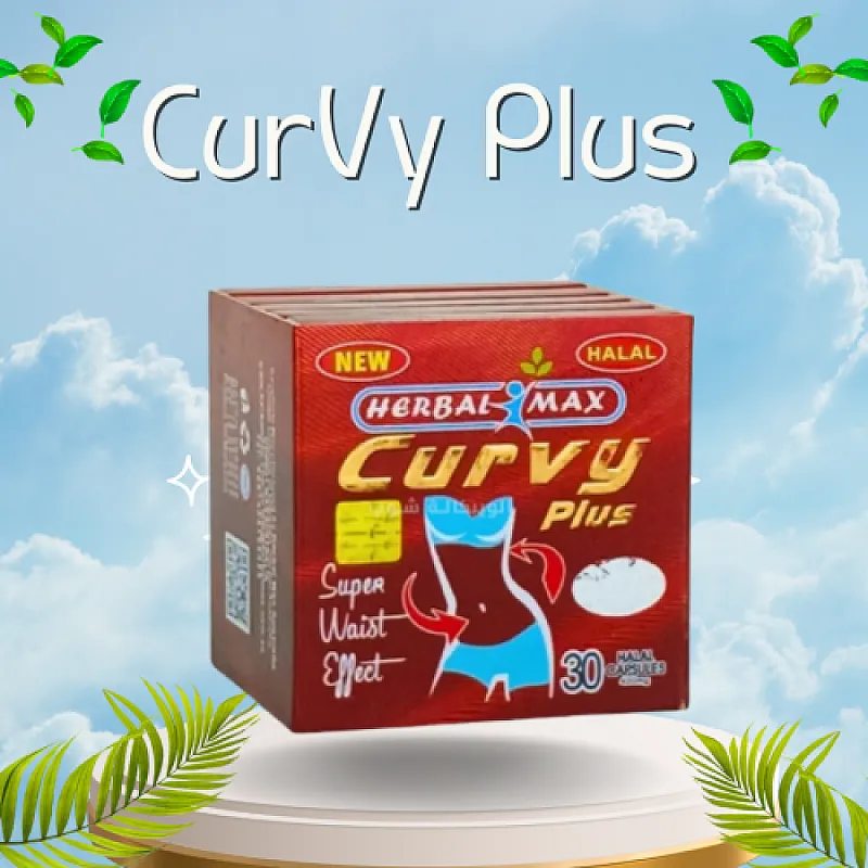 Curvy Plus للتخسيس يساهم في سد الشهية المفرطة للطعام