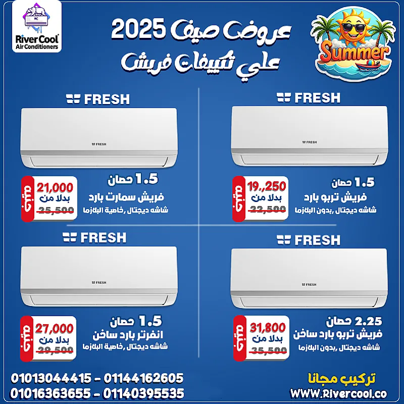 ليه تختار فريش تربو؟