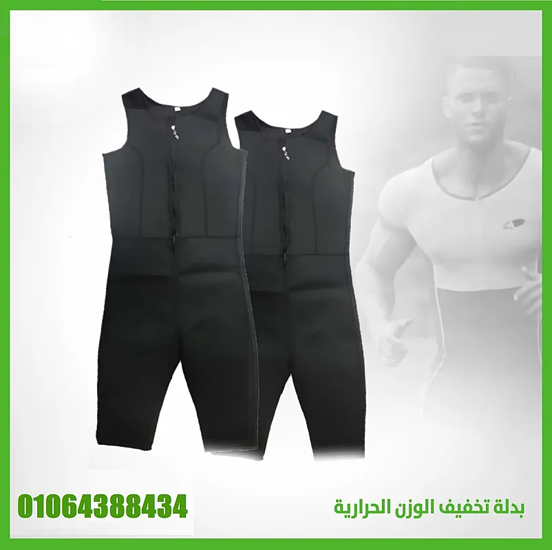 بدلة SIBOTE SPORT SLIMMING هي الحل المثالي للتخلص من الدهون الزائدة