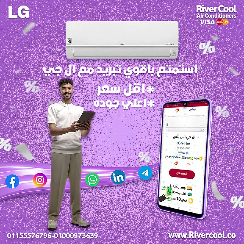 تكييف LG STD Inverter بارد 2.25 حصان – توفير ذكي مع تبريد قوي