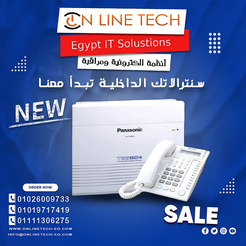 سنترالات حديثة لشركتك تركيب سنترال باحتراف