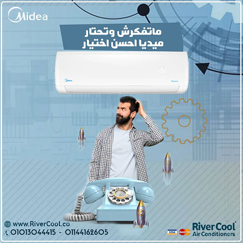مع ميديا استمتع بهواء نقي وبرودة تدوم