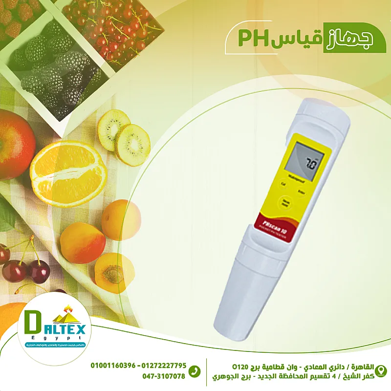 جهاز قياس PHفي المواد شبه الصلبة