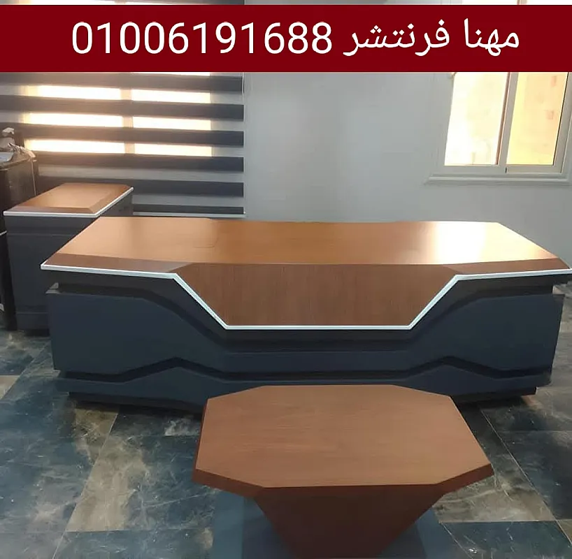 أثاث مكتبى فرش مكاتب نودرن أقوى العروض من مصانع مهنا مع أكبر خصومات بمصر