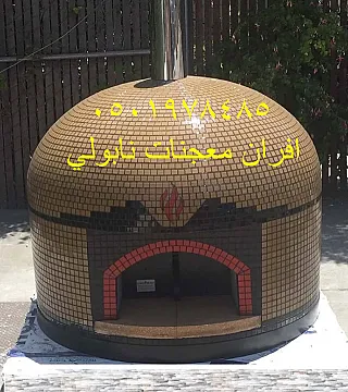 افران معجنات نابولي