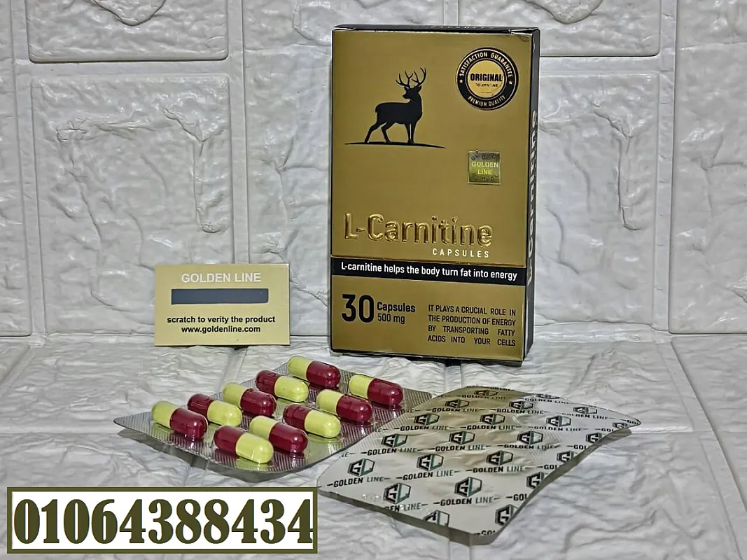 كبسولات للتخسيس ونحت القوام L Carnitine