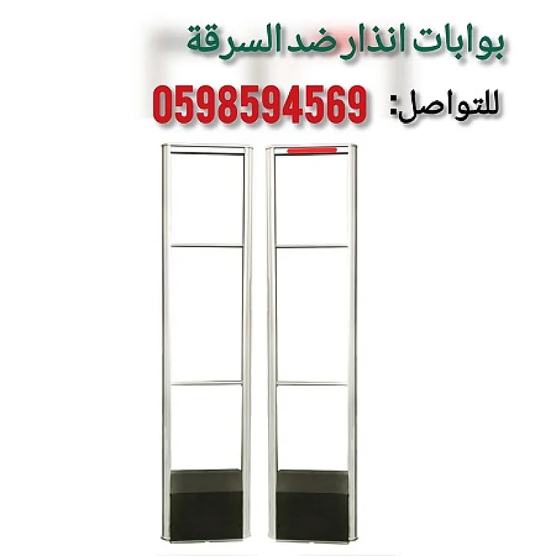 بوابات سرقة الملابس