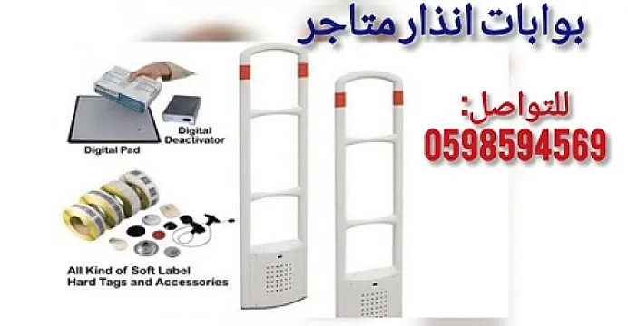 بوابات سرقة الملابس