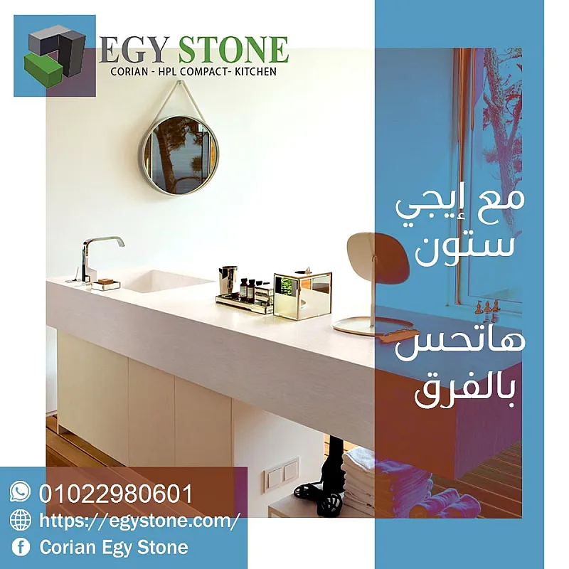 رخامة مطبخك على ذوقك
