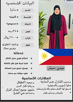 يوجد عاملات فلبين ممتازه 0571833454