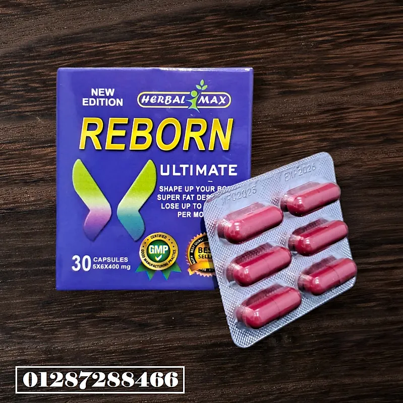 ريبورن التيميت هيربال ماكس 30كبسولة reborn ultimate herbal max