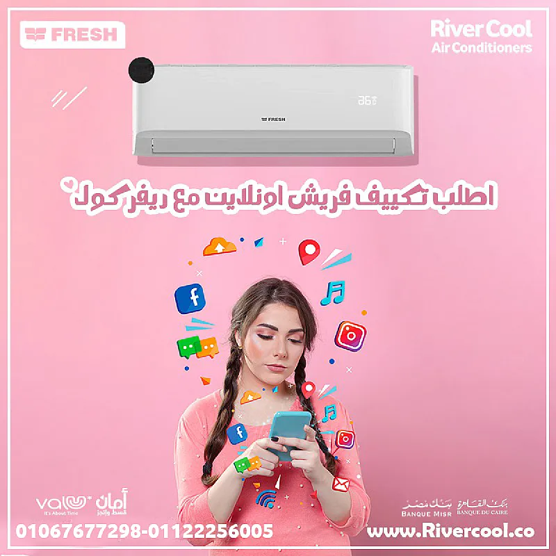 فريش – هواء أنقى وبرودة مثالية