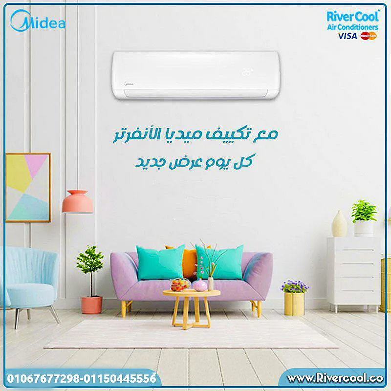 برودة تدوم مع ميديا