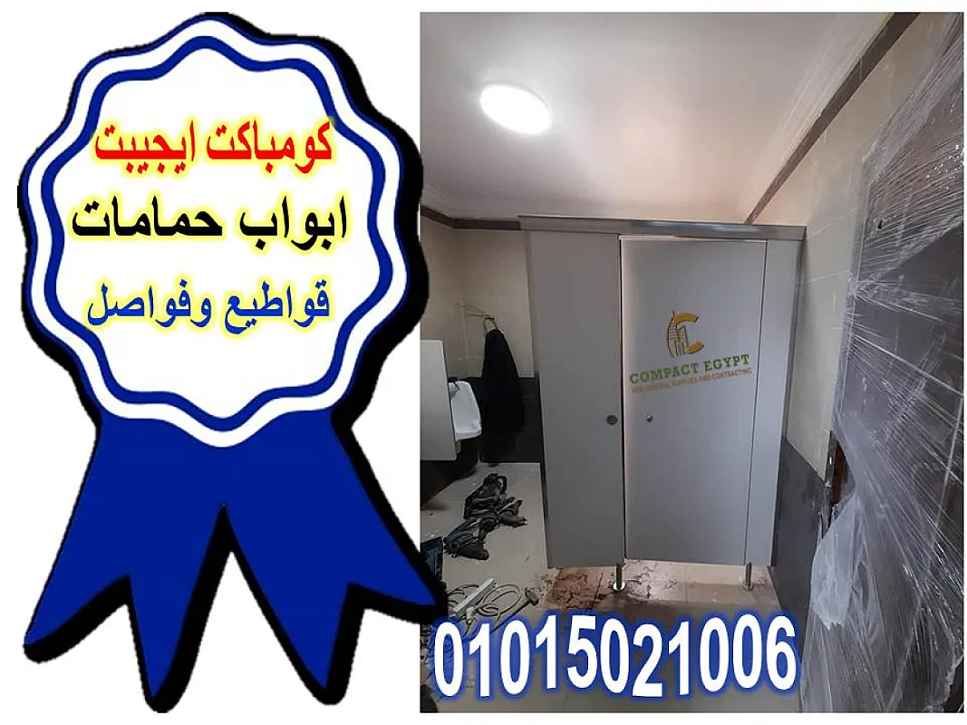 الكومباكت HPL: أبواب تجمع بين الجمال والمتانة