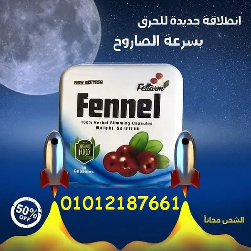 فينيل… السر الجديد لقوام مثالي