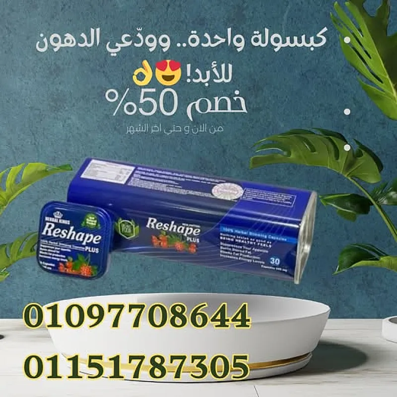 جربي ريشيب بلس وابدئي من جديد