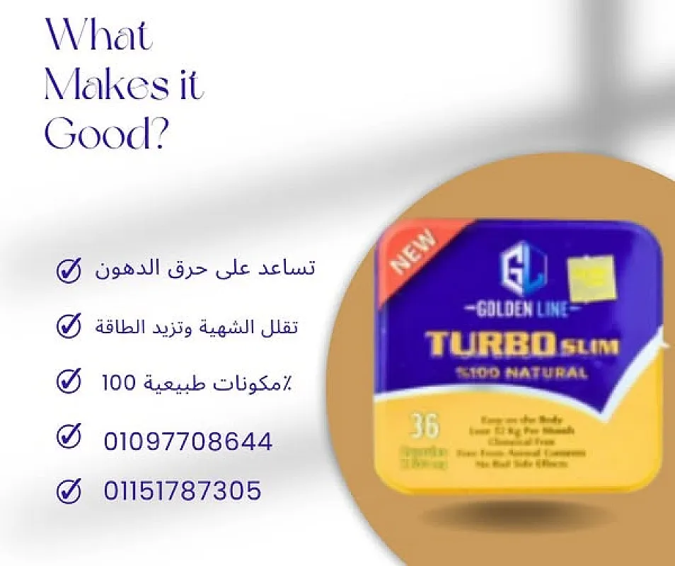 كبسولات تيربو سليم