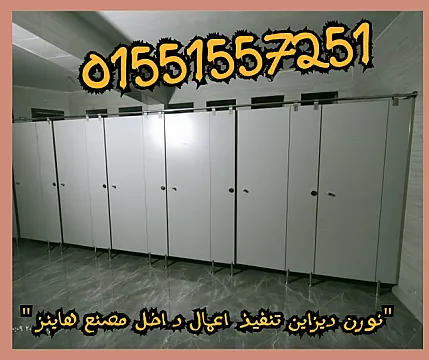 حمامات كومباكت compact hpl