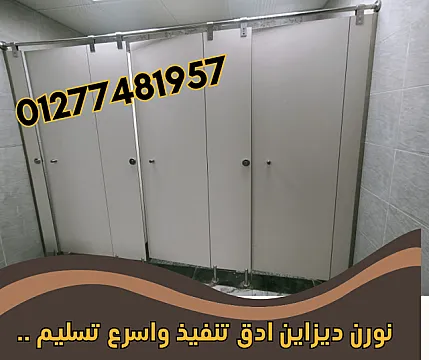 حمامات كومباكت compact hpl