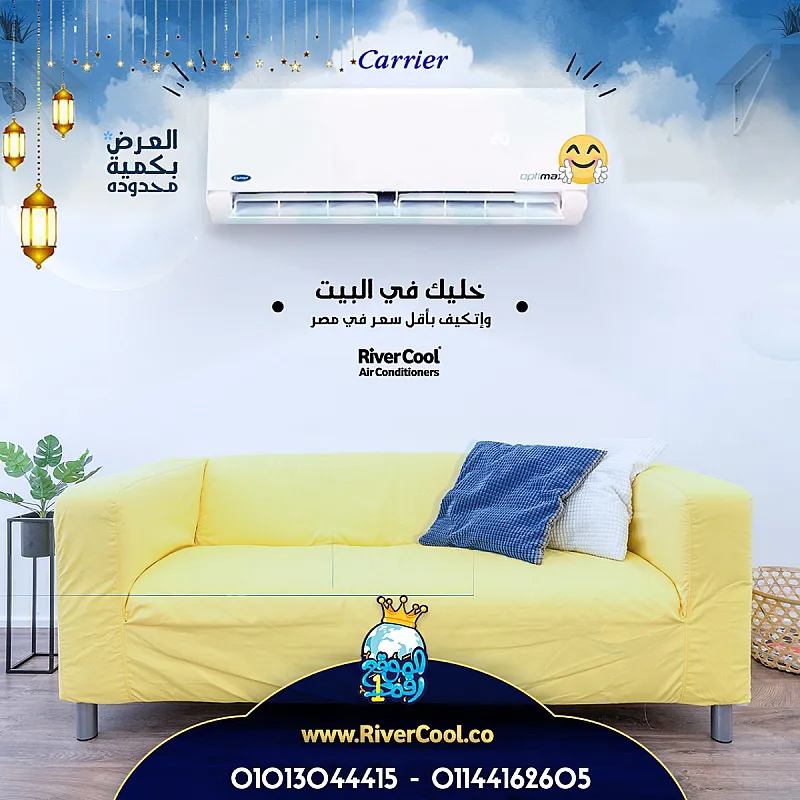راحة طول السنة مع كاريير أوبتيماكس برو