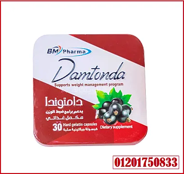 كبسولات دامتوندا للتخسيس Damtonda capsules For slimming 30 capsules