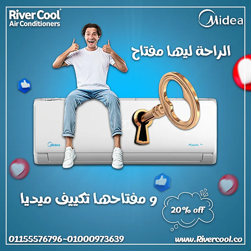 تكييف ميديا ميشن برو 1.5 حصان بارد – الحل العملي للجو الحار