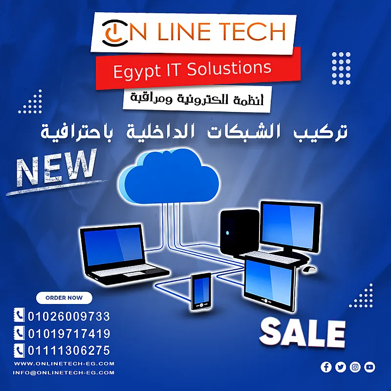تركيب احترافي للشبكات الداخلية