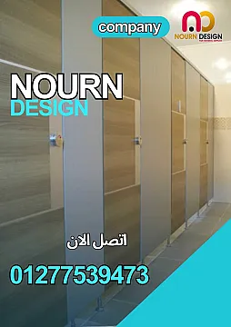 ابواب حمامات وقواطيع كومباكت HPL
