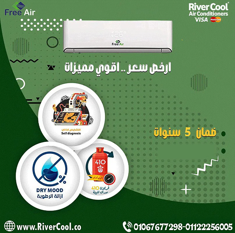 فري إير – أداء ثابت في أصعب الأوقات