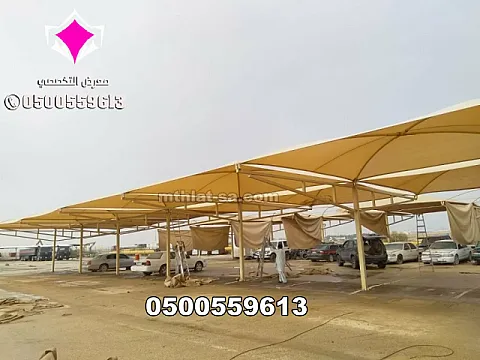 تركيب مشاريع مظلات مواقف سيارات الحكومية والخاصة بالشركات 0500559613 بالرياض وجدة والمدينة المنورة وتبوك والخرج والدمام