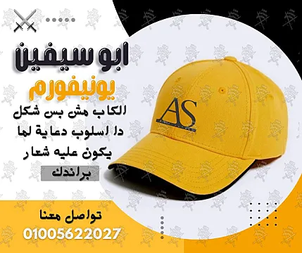 يونيفورم استيوارد يونيفورم بيل مان يونيفورم فنادق و منتجعات سياحية تصميمات عالية الجودة 01020275583