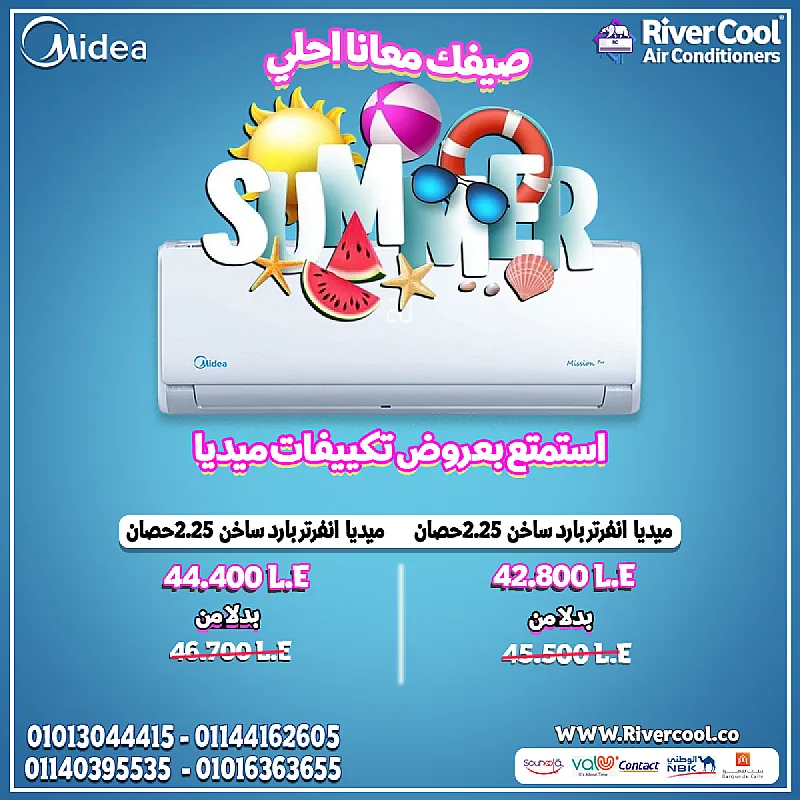 عايز تكييف شكله أنيق وبارد بجد؟ تكييف ميديا ميشن برو هو الاختيار الصح