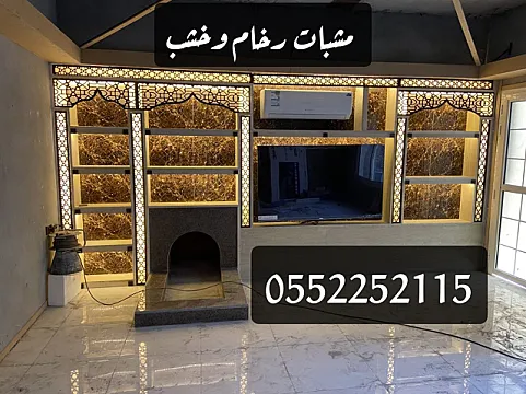 مشبات رخام مشبات خشب مشبات حجر مناقل