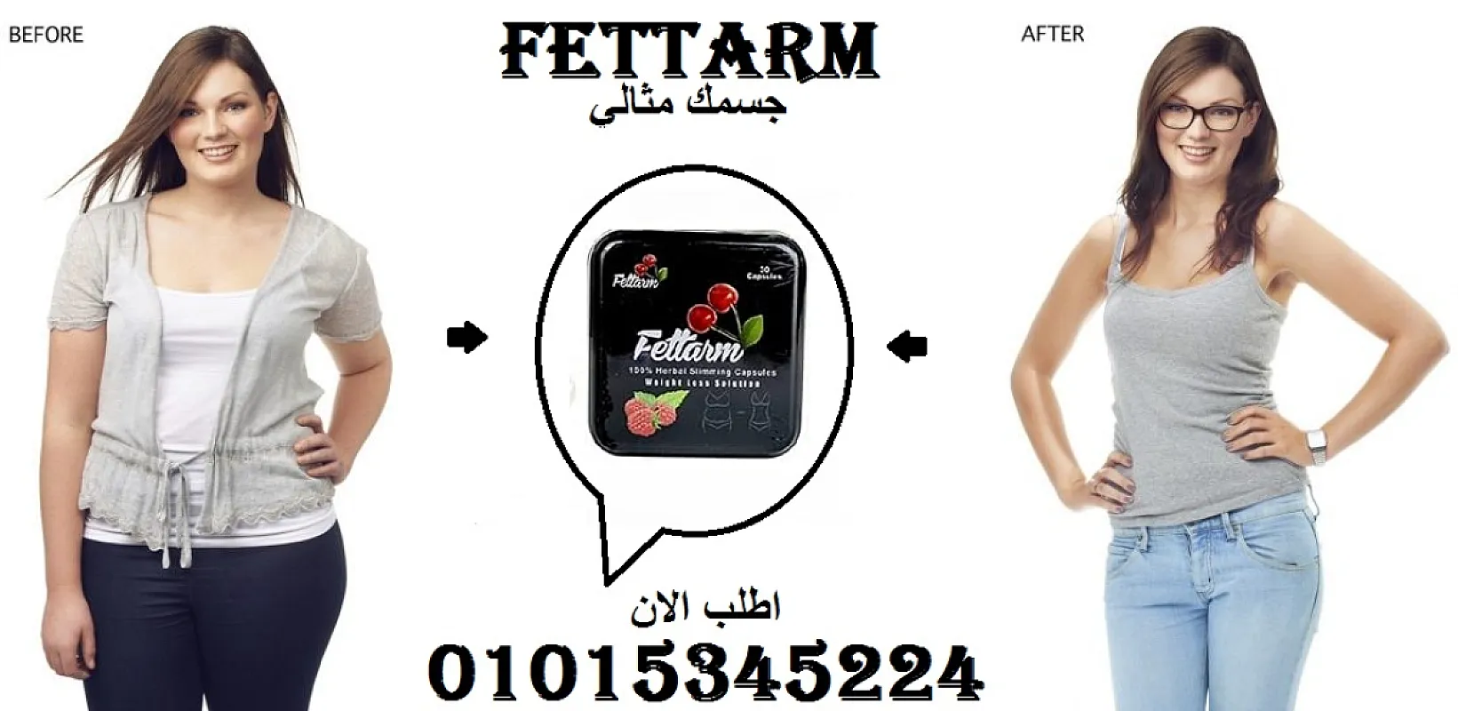 ودّع الدهون مع كبسولات فيتارم الألمانية! 💪🔥01015345224