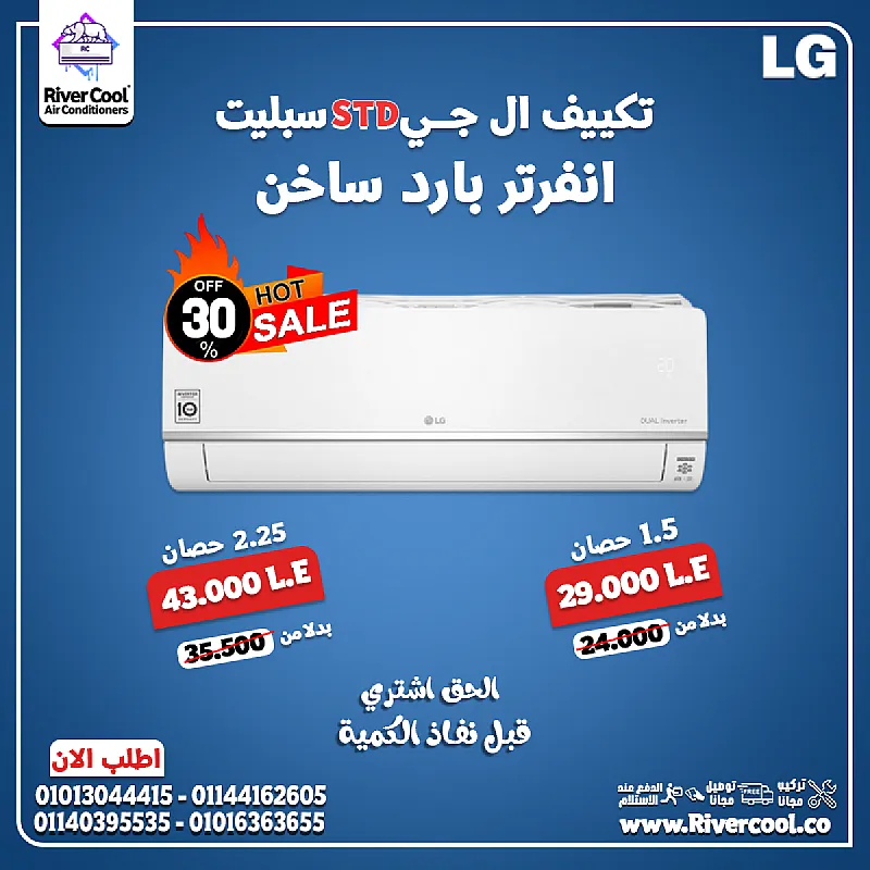 راحة بال في كل الفصول جهاز واحد للتبريد في الصيف والتدفئة في الشتاء