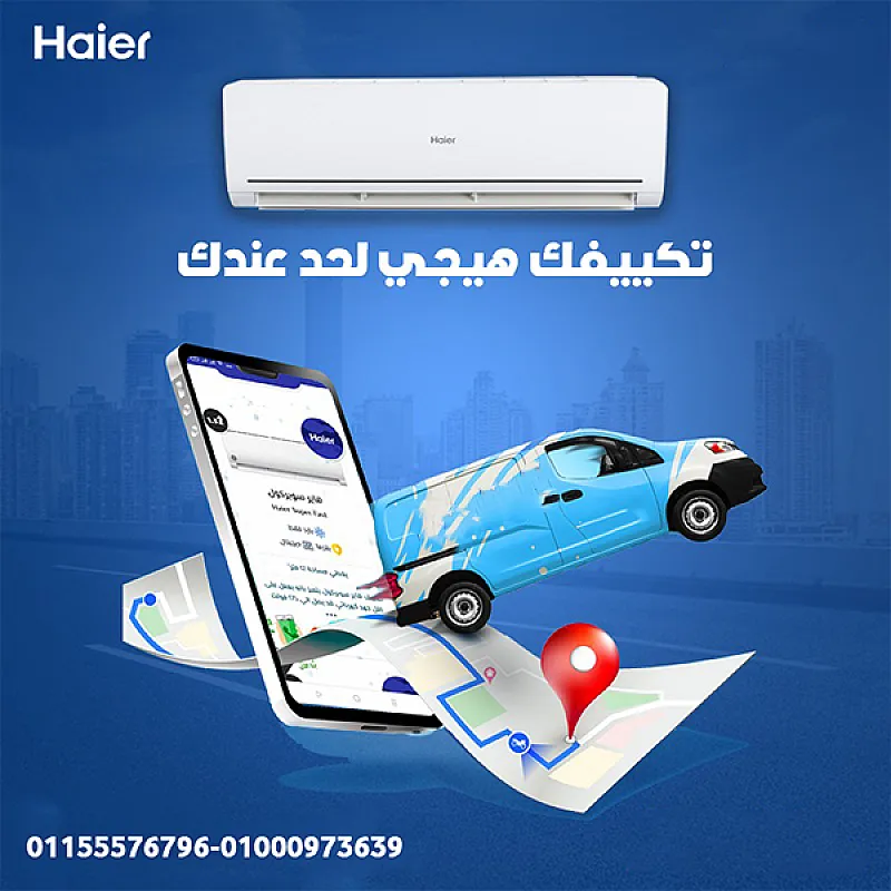 تكييف هاير سمارت UV انفرتر بارد ساخن 3 حصان – راحة وصحة للمساحات الواسعة
