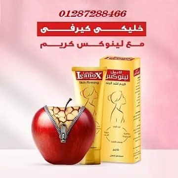 كريم لينوكس Skin Firming لشد تجاعيد البشرة