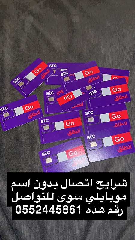 شرايح اتصال بدون اسم