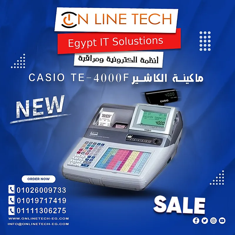 ماكينة كاشير بمواصفات احترافية TE 4000F
