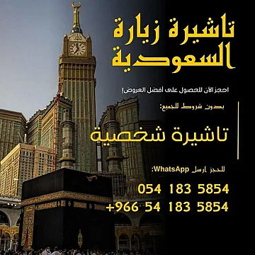 اصدار وتتفيذ فوري🚀 والدفع بعد الاصدار والانجاز
