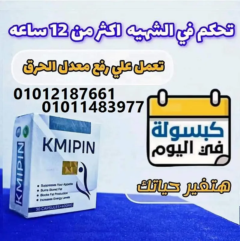 كمبين طريقك السهل نحو جسم مثالي