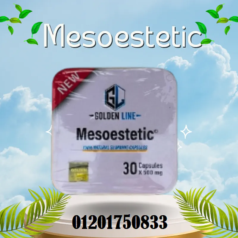 كبسولات ميزوستاتيك للتخسيس mesoestetic slimming capsules