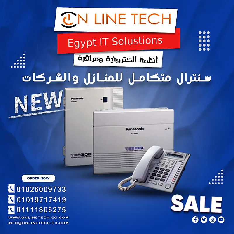 نظام سنترال يدعم الخطوط الخارجية والداخلية