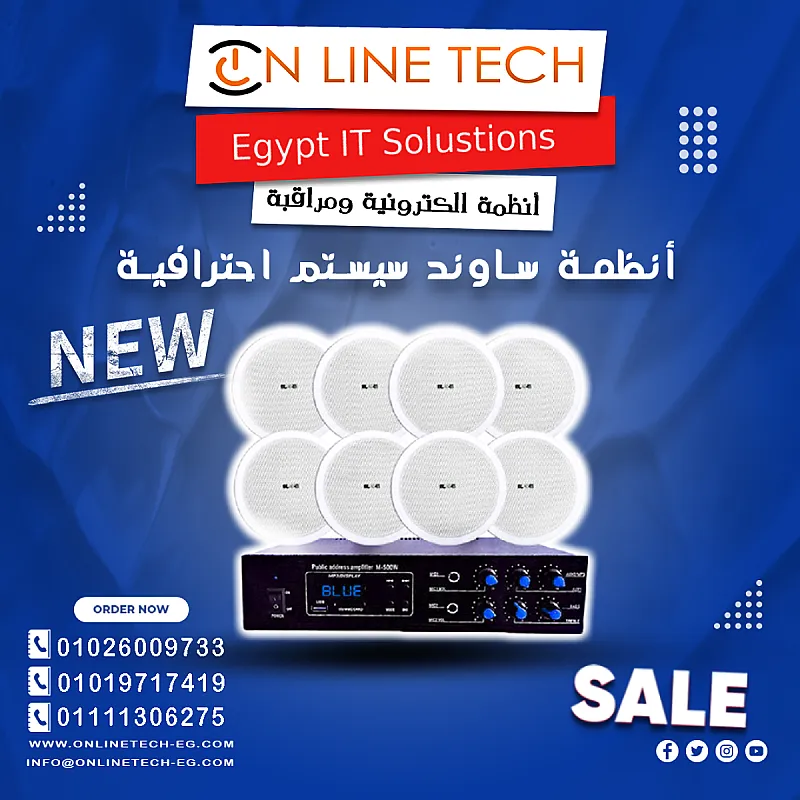 ساوند سيستم لجميع الاستخدامات من اون لاين تك