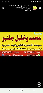 تصليح ثلاجات مكيفات فريزرات وأجهزة التبريد في عمان