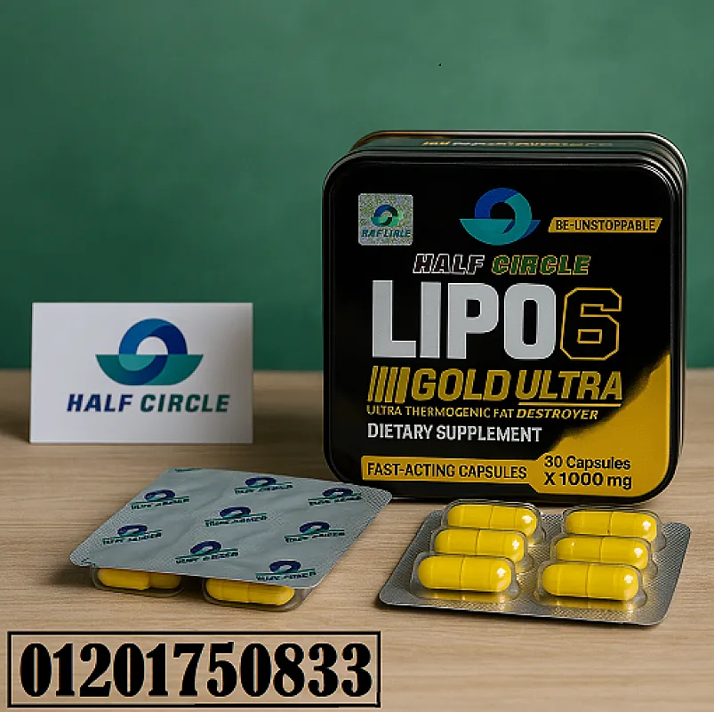 كبسولات lipo 6 الحل الاقوى للتخسيس ب امان
