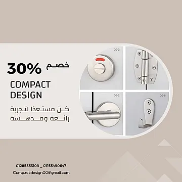 كومباكت hpl من كومباكت ديزاين